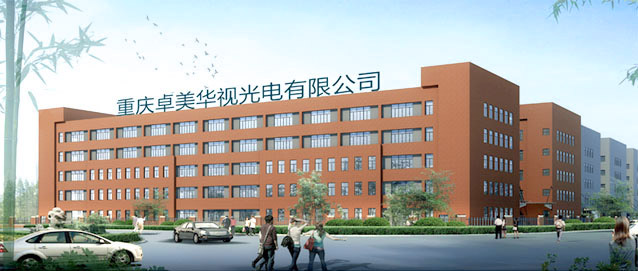 裸眼3D行业领军企业卓美华视与重庆网站建设专家九度互联签署网站改版协议