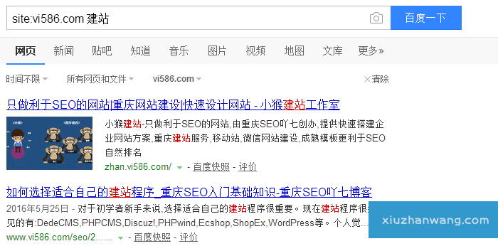 解读SEO查询命令site结果展示与权重排名关系