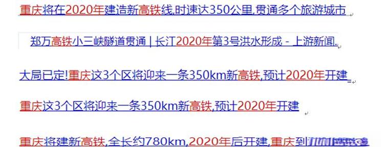 重庆公铁建设推动巫溪县沙石运输新机遇:向先生的成功之路